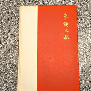 Signed, Chinese cookbook